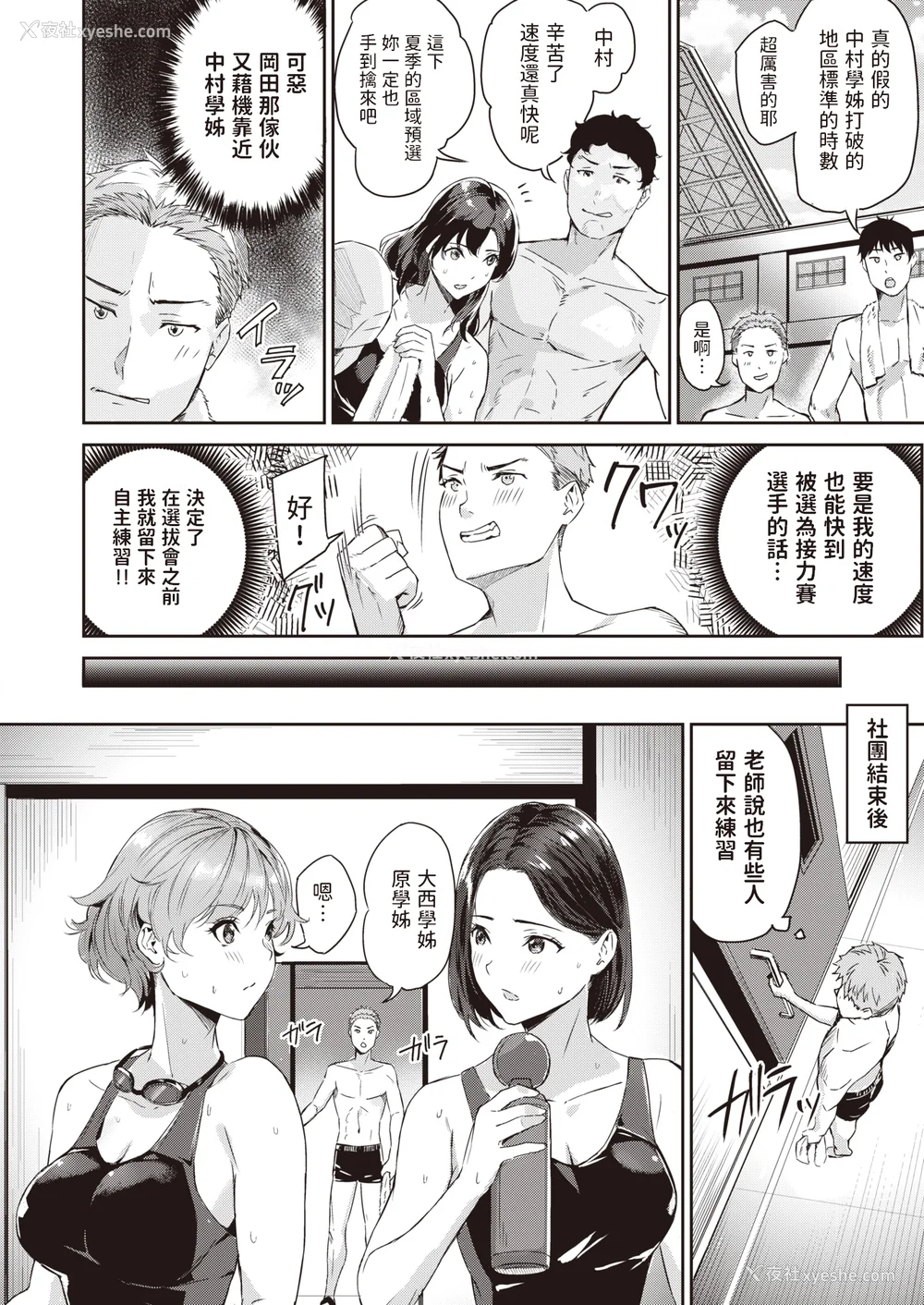 4P - [山石18] 初恋リローデッド [中文] [无修正]
