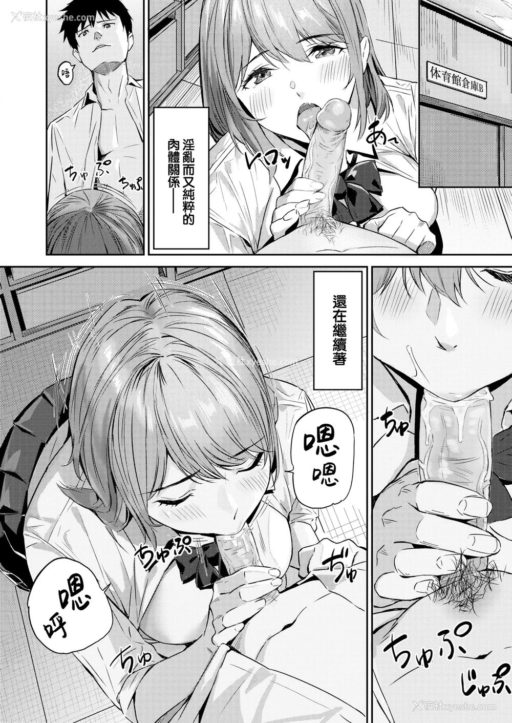 52P - [山石18] 初恋リローデッド [中文] [无修正]