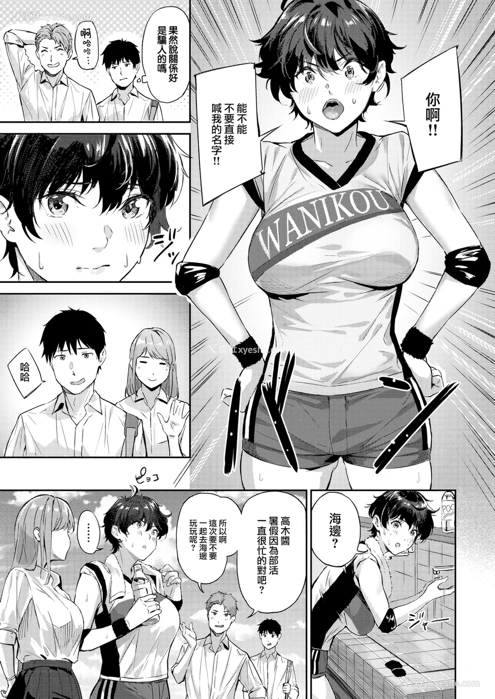 57P - [山石18] 初恋リローデッド [中文] [无修正]