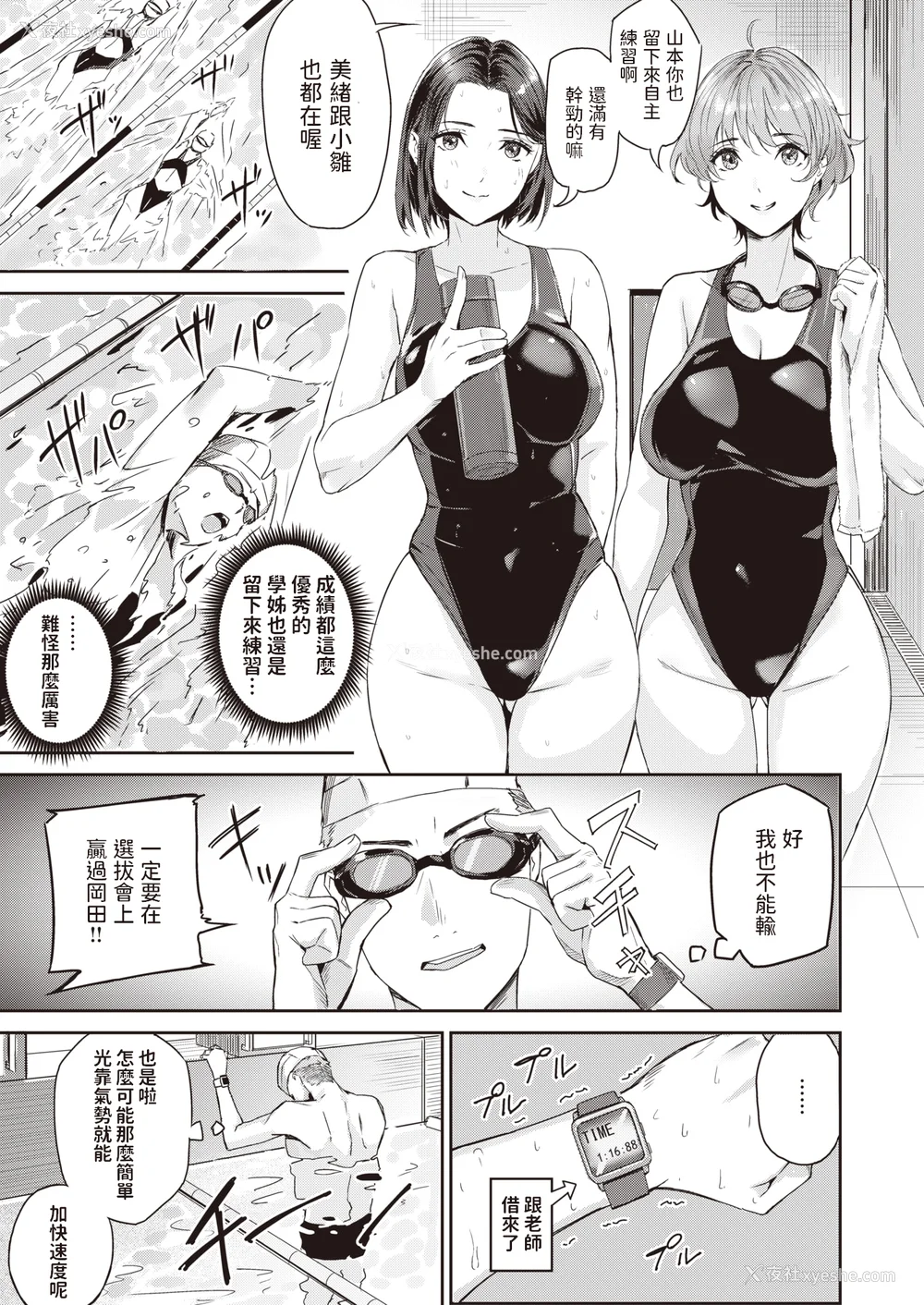 5P - [山石18] 初恋リローデッド [中文] [无修正]