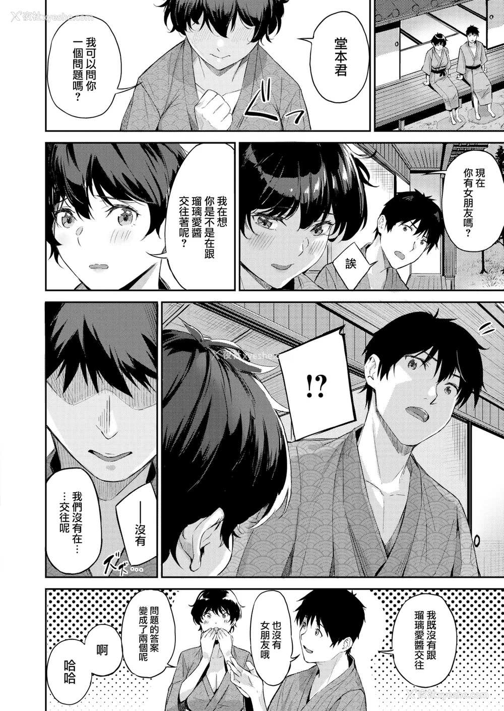 60P - [山石18] 初恋リローデッド [中文] [无修正]