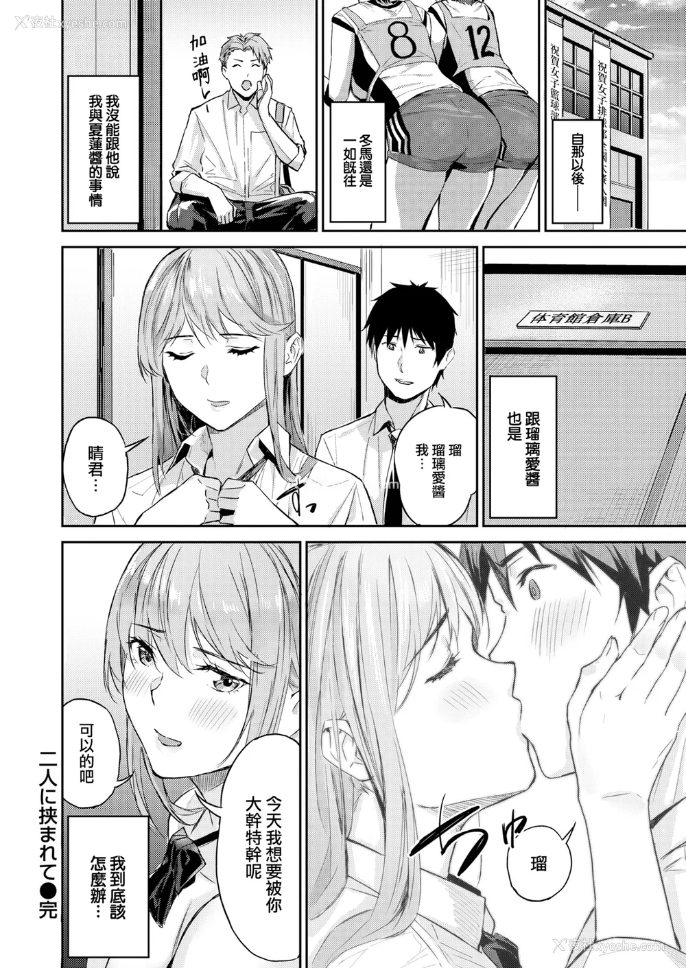 74P - [山石18] 初恋リローデッド [中文] [无修正]
