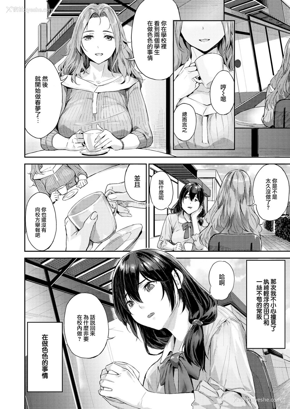 76P - [山石18] 初恋リローデッド [中文] [无修正]