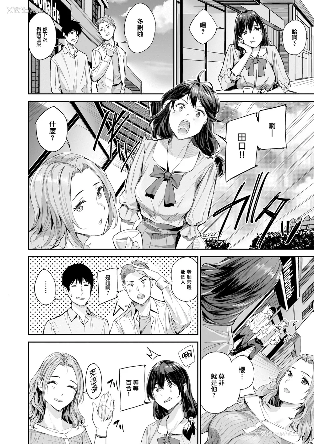78P - [山石18] 初恋リローデッド [中文] [无修正]
