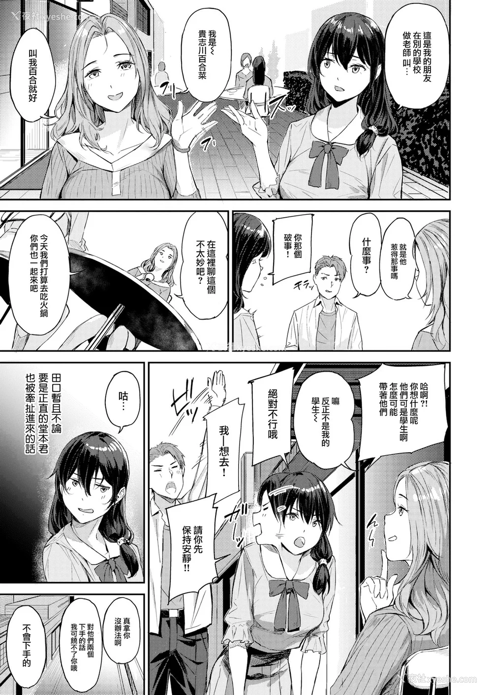 79P - [山石18] 初恋リローデッド [中文] [无修正]