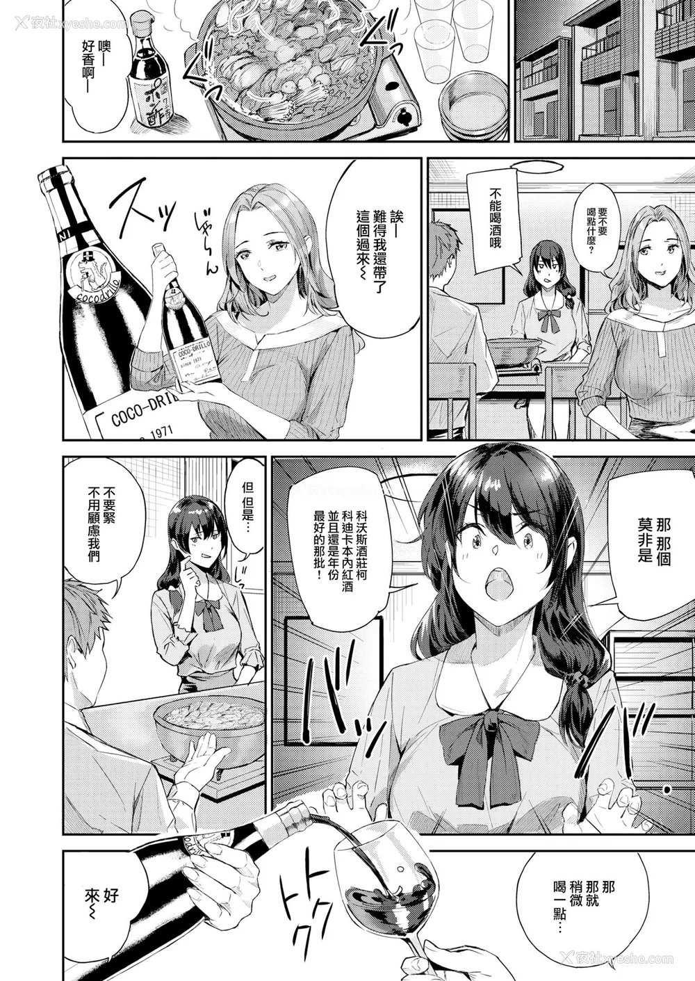 80P - [山石18] 初恋リローデッド [中文] [无修正]