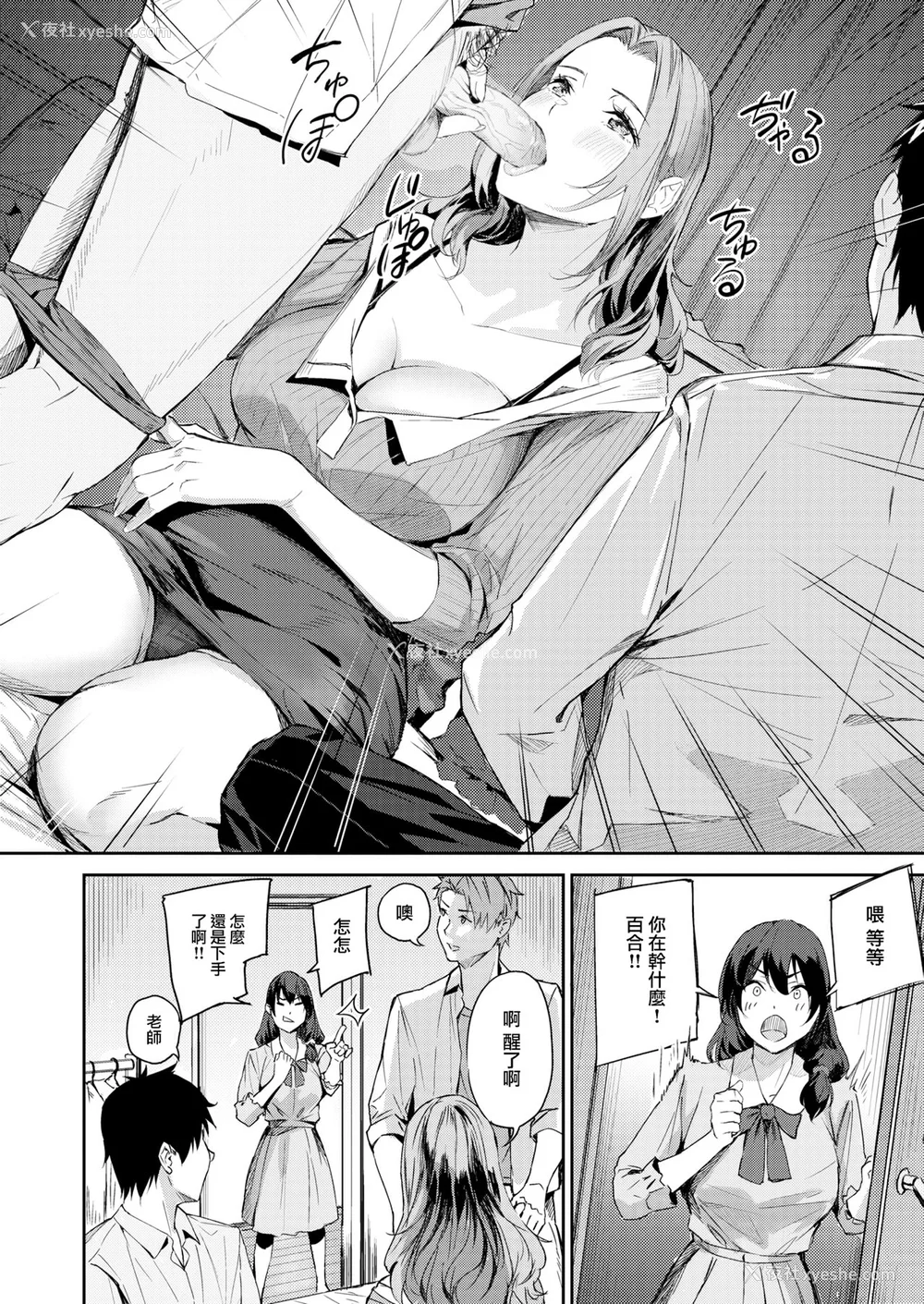 82P - [山石18] 初恋リローデッド [中文] [无修正]