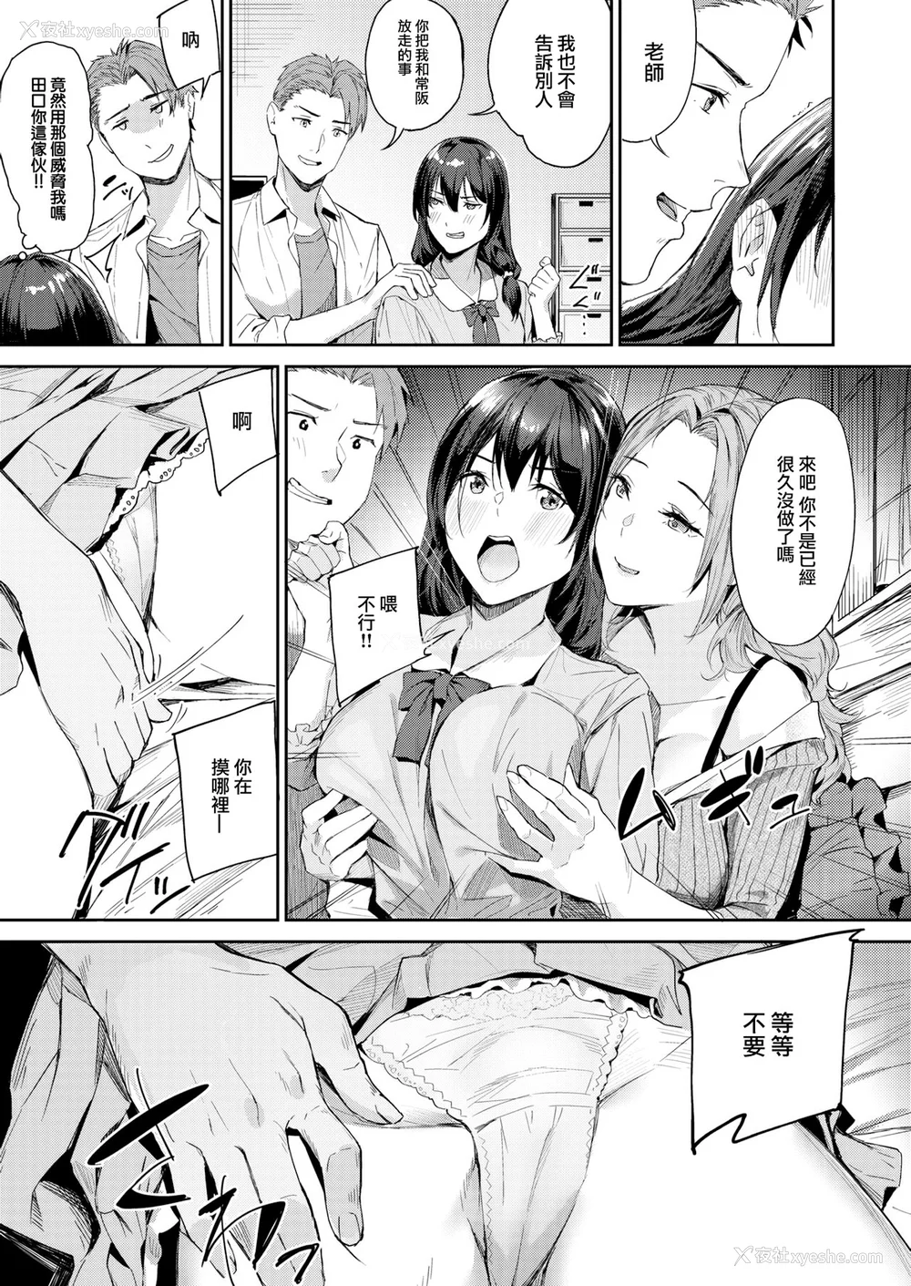85P - [山石18] 初恋リローデッド [中文] [无修正]