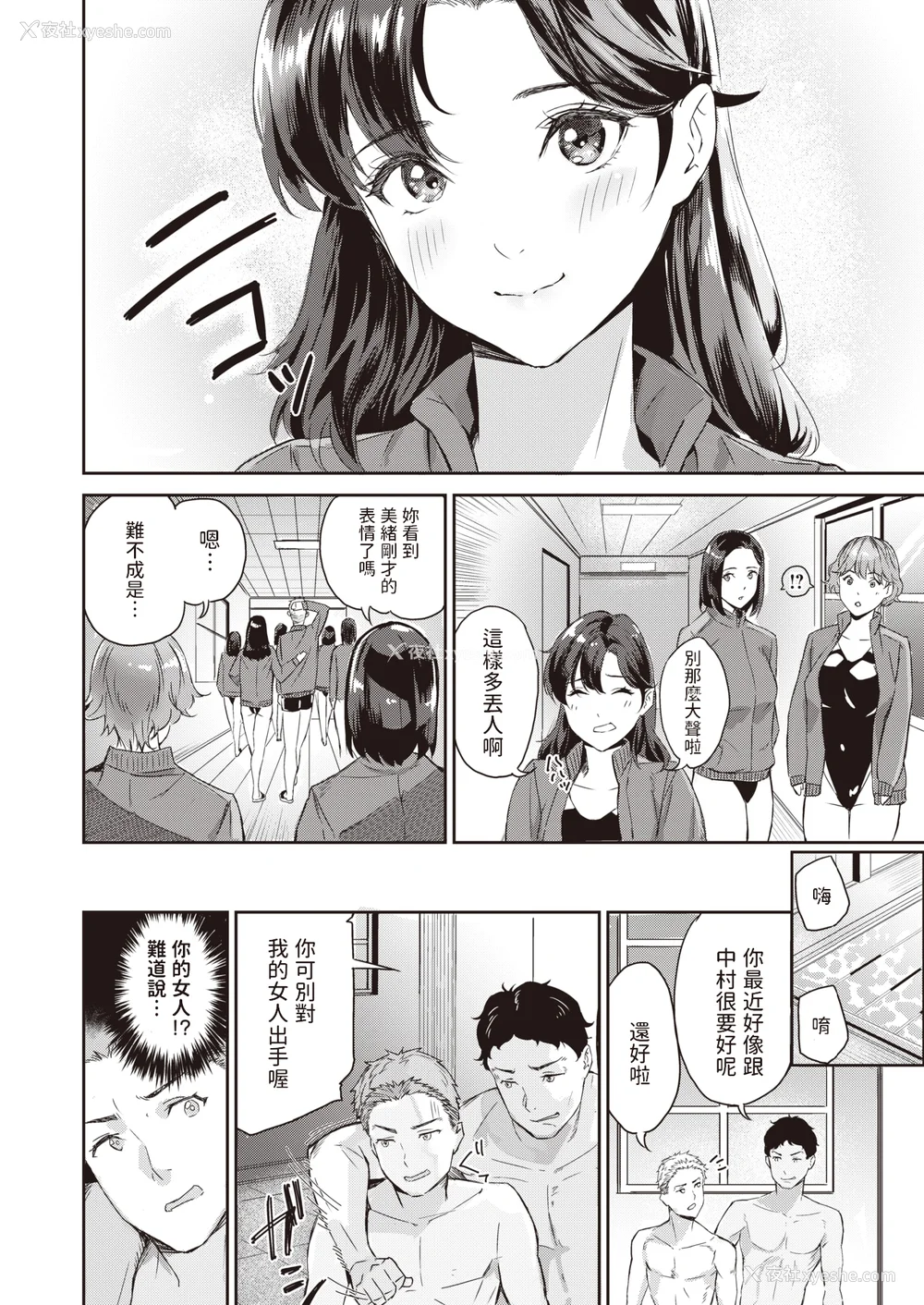 8P - [山石18] 初恋リローデッド [中文] [无修正]