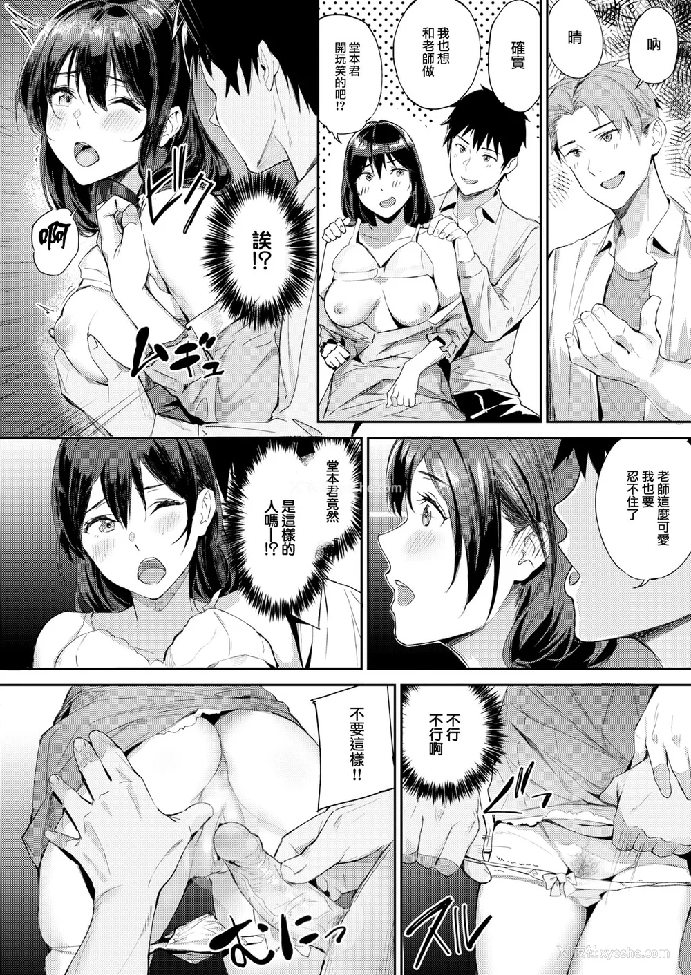 90P - [山石18] 初恋リローデッド [中文] [无修正]