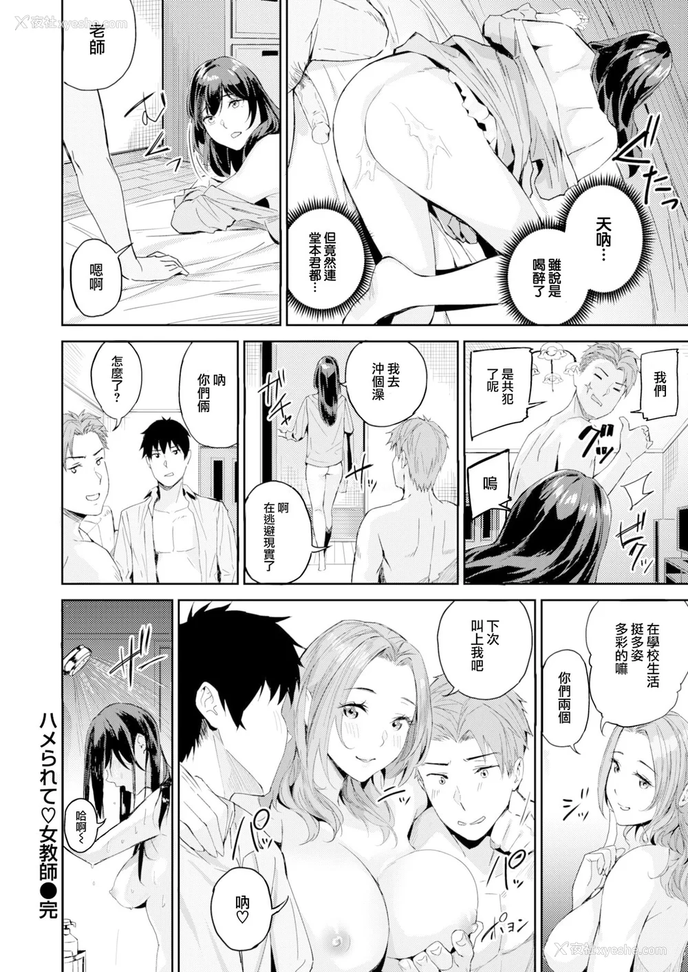 98P - [山石18] 初恋リローデッド [中文] [无修正]
