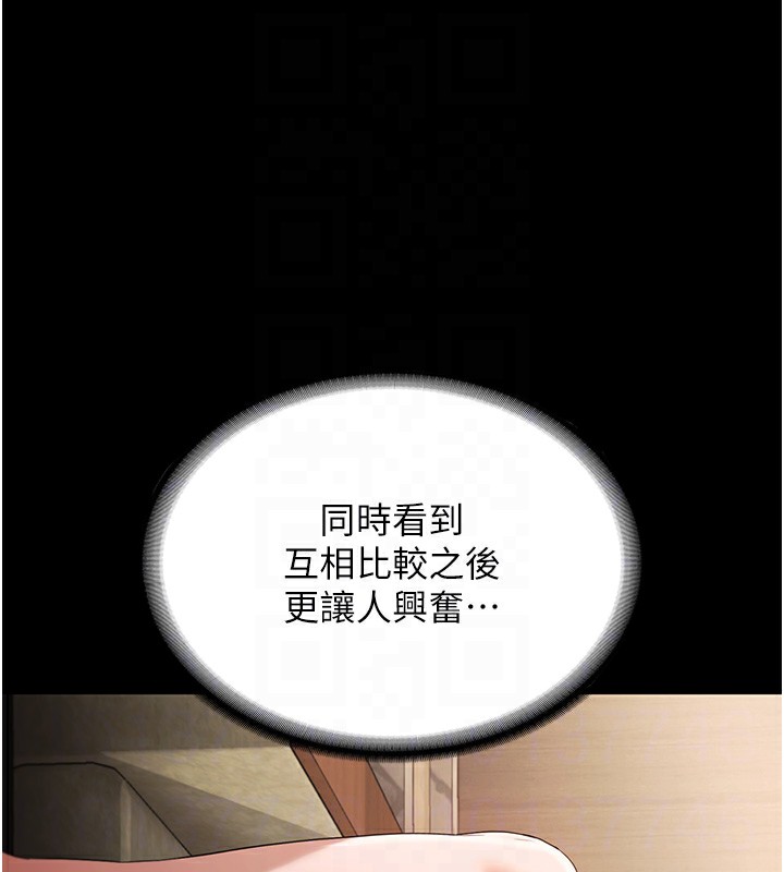 111P - 老板娘的诱惑