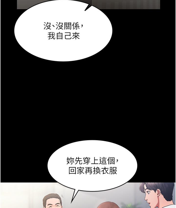 112P - 老板娘的诱惑