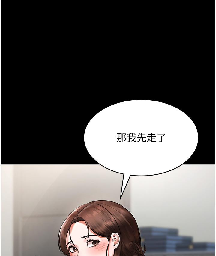 115P - 老板娘的诱惑