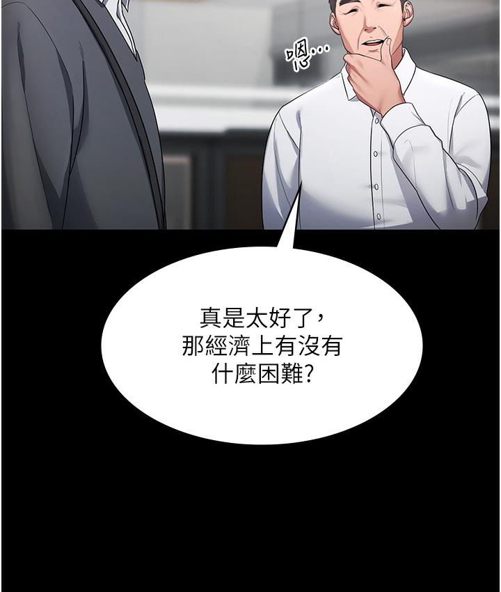 129P - 老板娘的诱惑