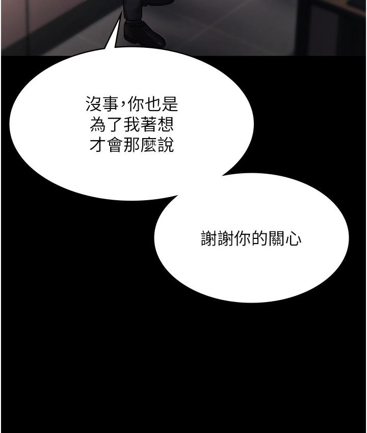 137P - 老板娘的诱惑