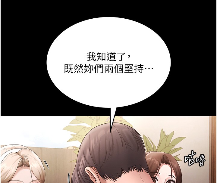 139P - 老板娘的诱惑