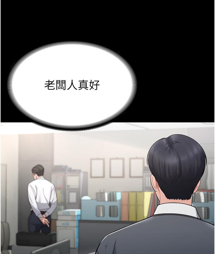 142P - 老板娘的诱惑
