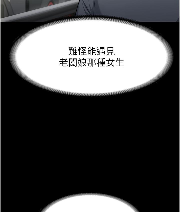 143P - 老板娘的诱惑