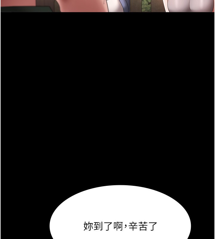 144P - 老板娘的诱惑