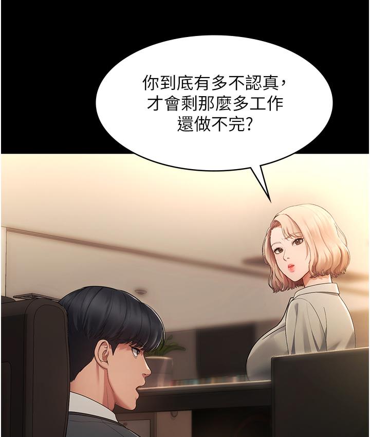 150P - 老板娘的诱惑