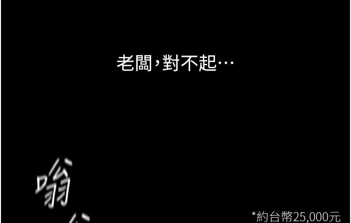 161P - 老板娘的诱惑