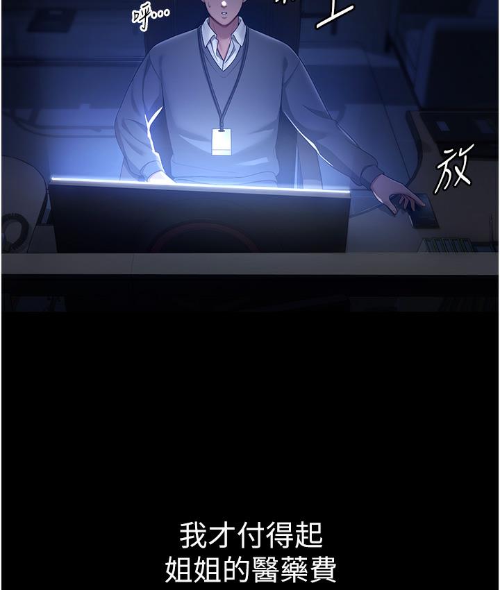 168P - 老板娘的诱惑