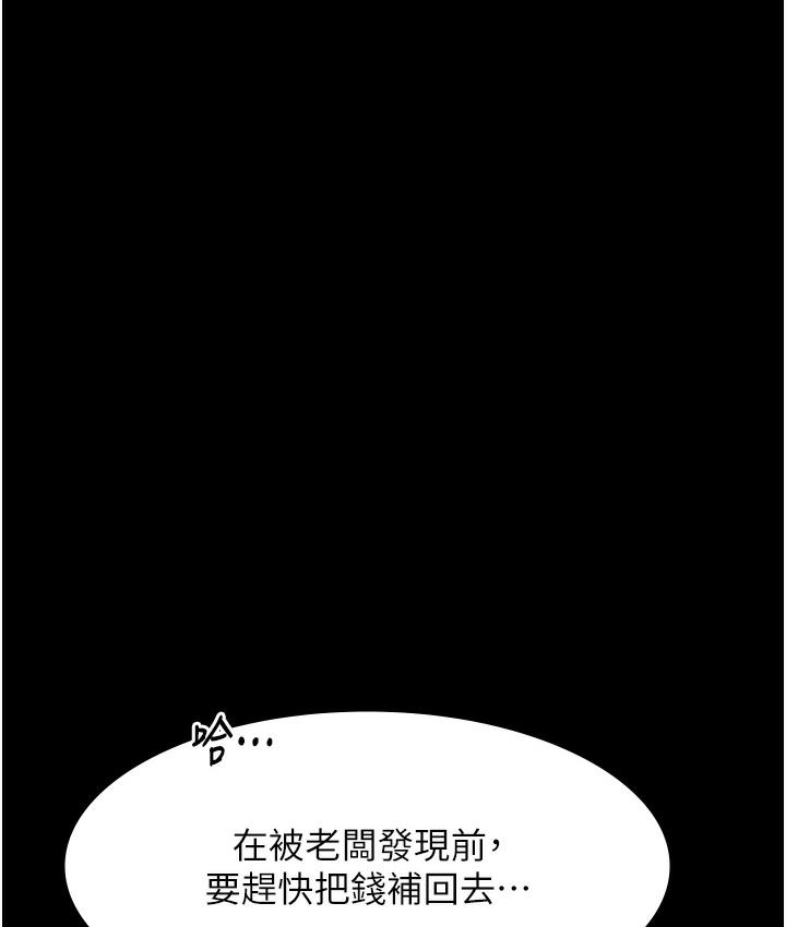 169P - 老板娘的诱惑