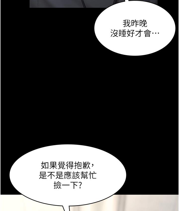 24P - 老板娘的诱惑