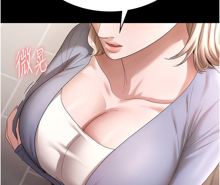 26P - 老板娘的诱惑