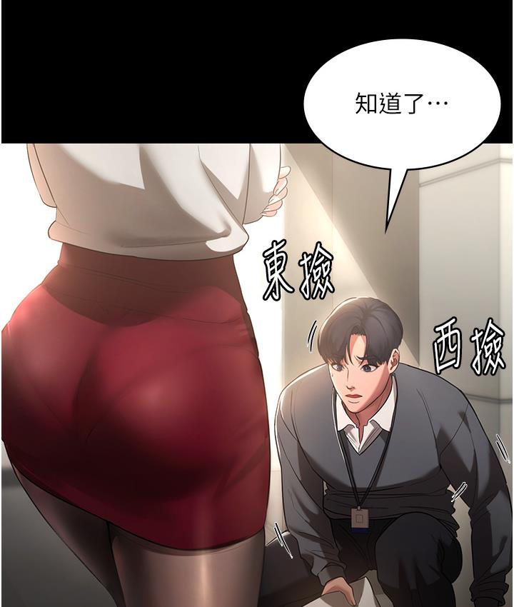 28P - 老板娘的诱惑
