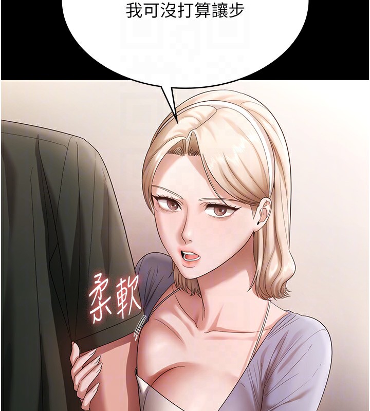 31P - 老板娘的诱惑