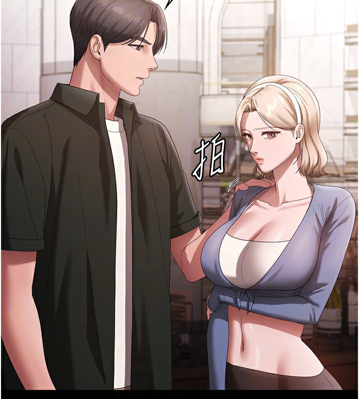 44P - 老板娘的诱惑