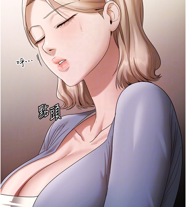 46P - 老板娘的诱惑