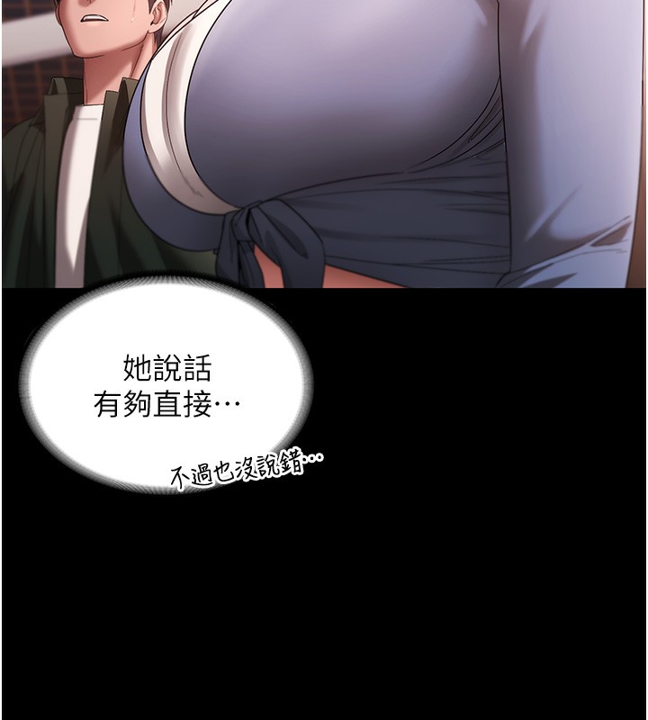 64P - 老板娘的诱惑