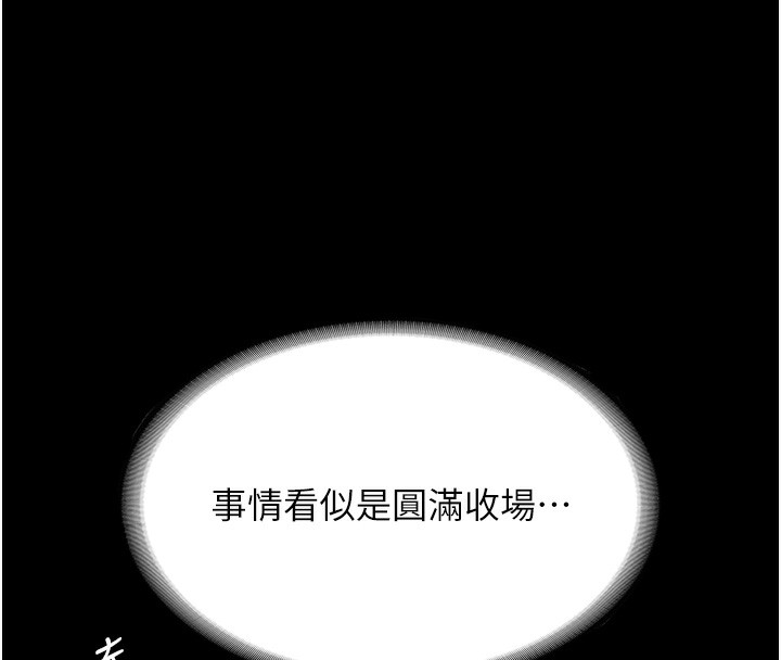 67P - 老板娘的诱惑