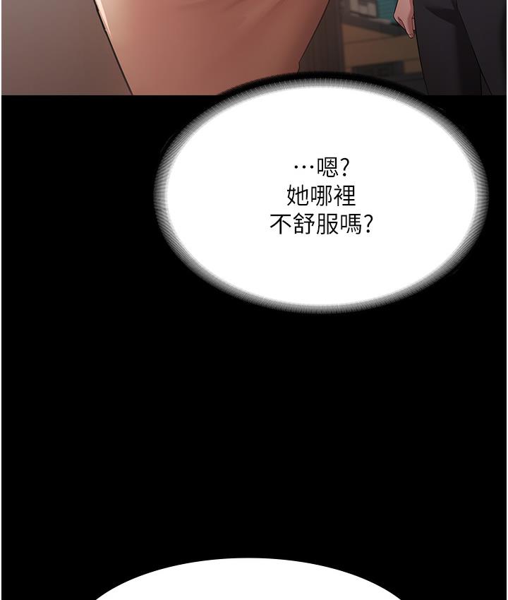 67P - 老板娘的诱惑
