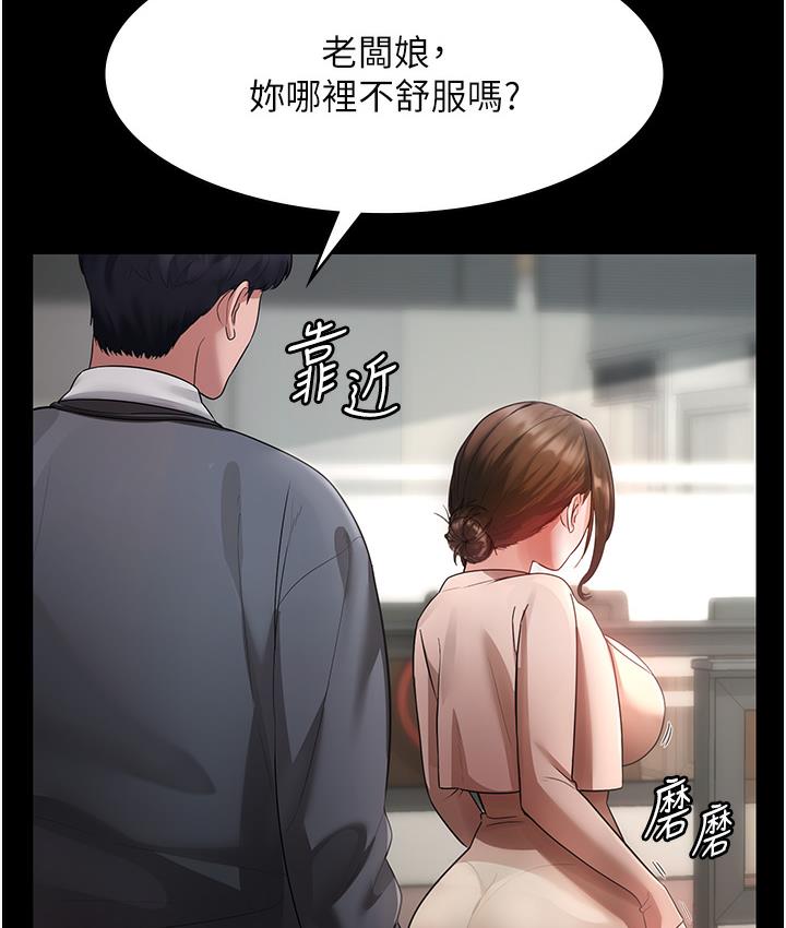 68P - 老板娘的诱惑