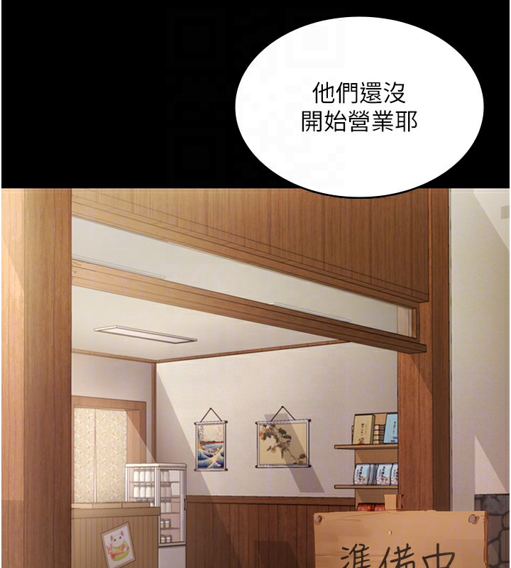 75P - 老板娘的诱惑