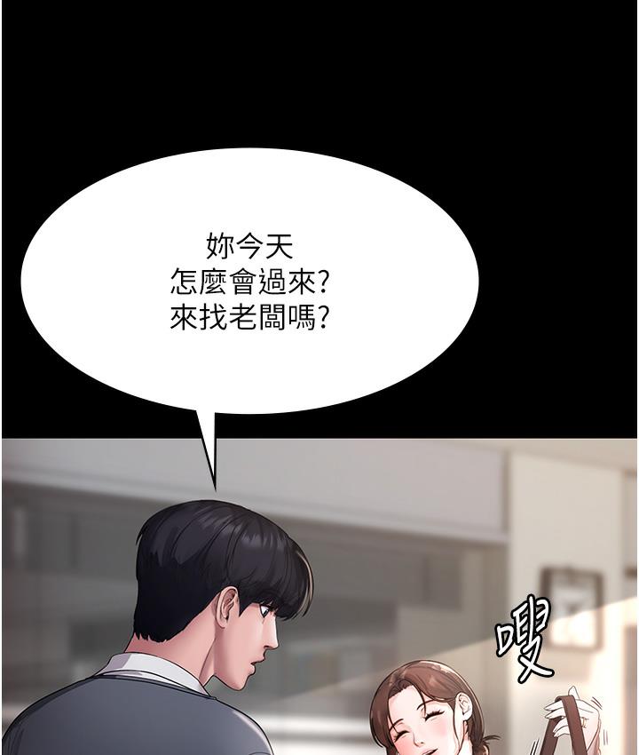 76P - 老板娘的诱惑