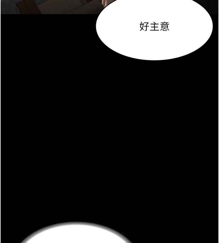 79P - 老板娘的诱惑