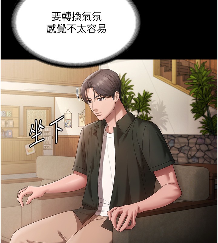 80P - 老板娘的诱惑