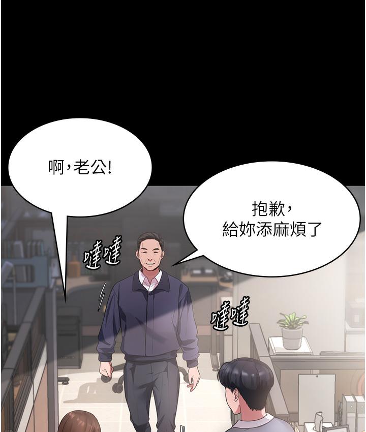 80P - 老板娘的诱惑
