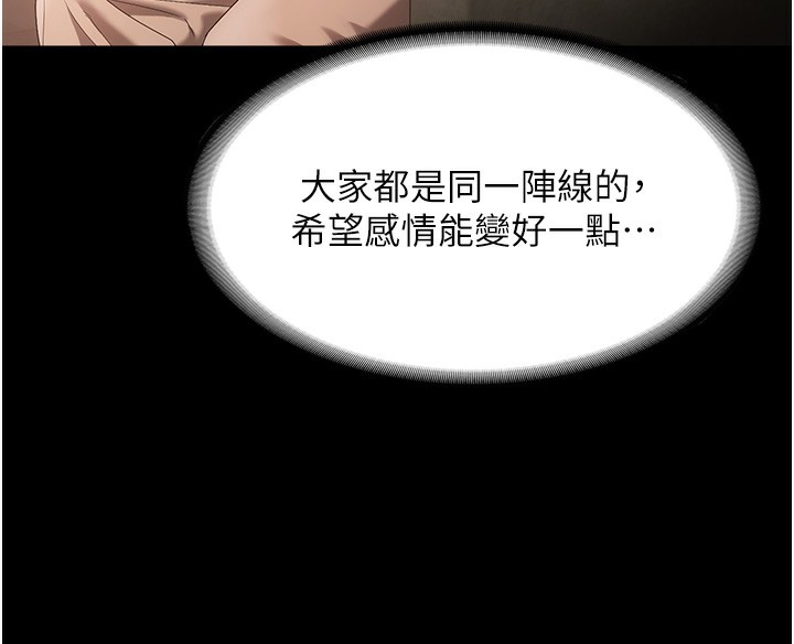 81P - 老板娘的诱惑