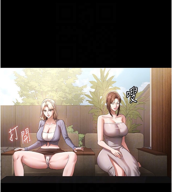 82P - 老板娘的诱惑