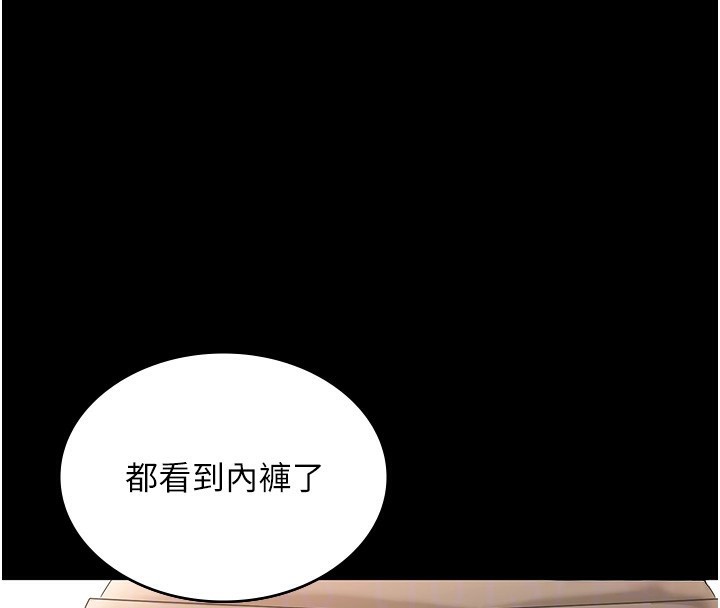 85P - 老板娘的诱惑