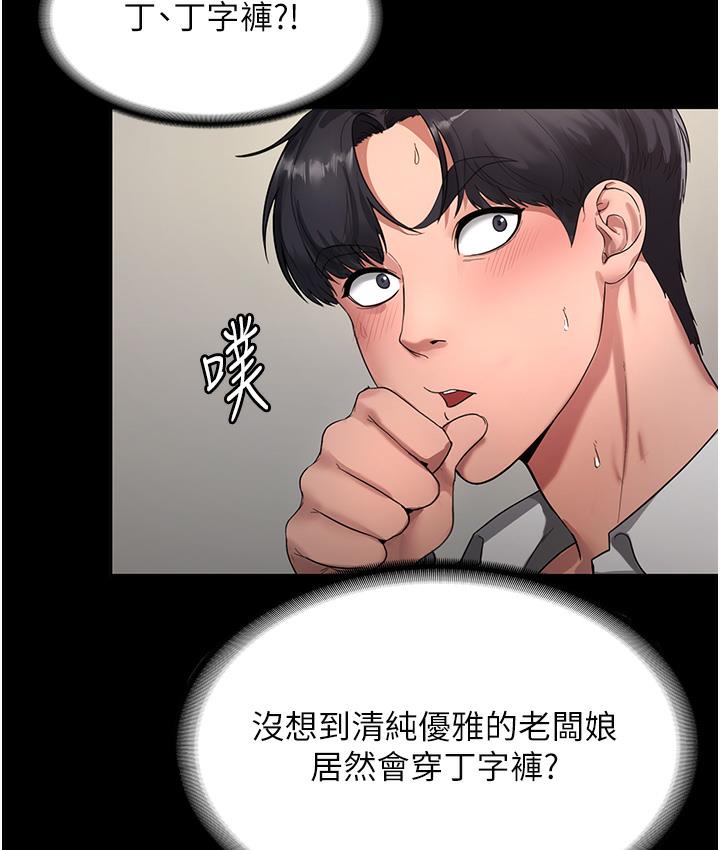 89P - 老板娘的诱惑