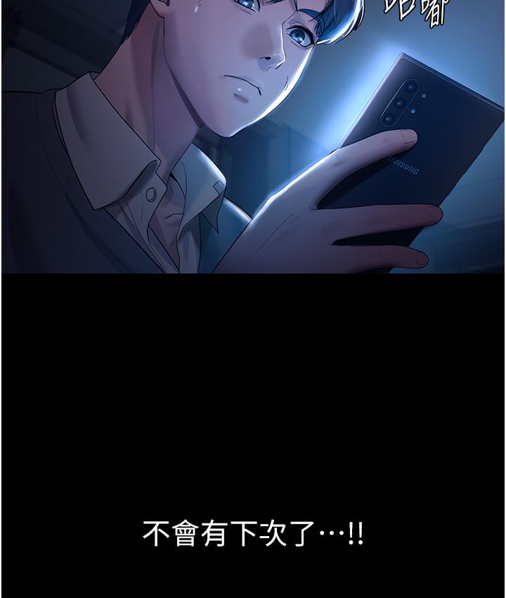 9P - 老板娘的诱惑