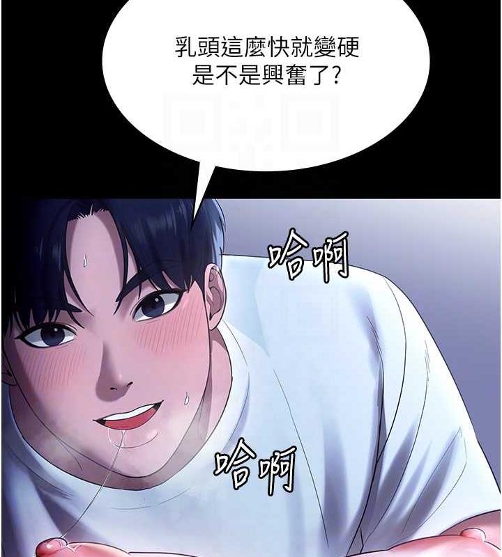 106P - 老板娘的诱惑