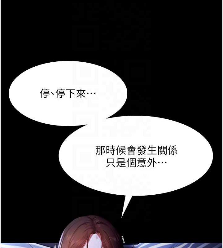 108P - 老板娘的诱惑